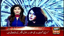 Currency smuggling case- Court issues arrest warrant for Ayyan Ali