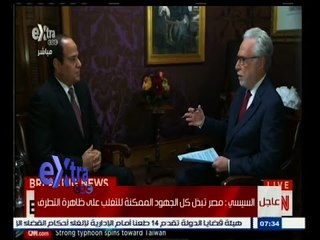 #غرفة_الأخبار | حديث الرئيس عبد الفتاح السيسي مع شبكة سي إن إن الأمريكية