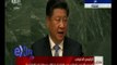 #غرفة_الأخبار | كلمة الرئيس الصيني شي جين بينغ  أمام الجمعية العامة للأمم المتحدة