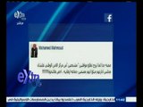 #غرفة_الأخبار | قنصل مصر بتونس : مجلس إدارة الزمالك ابلغ عن مشجعيه بأنهم جماعة إرهابية