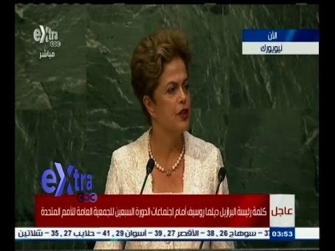 #غرفة_الأخبار | كلمة رئيسة البرازيل أمام الجمعية العامة للأمم المتحدة