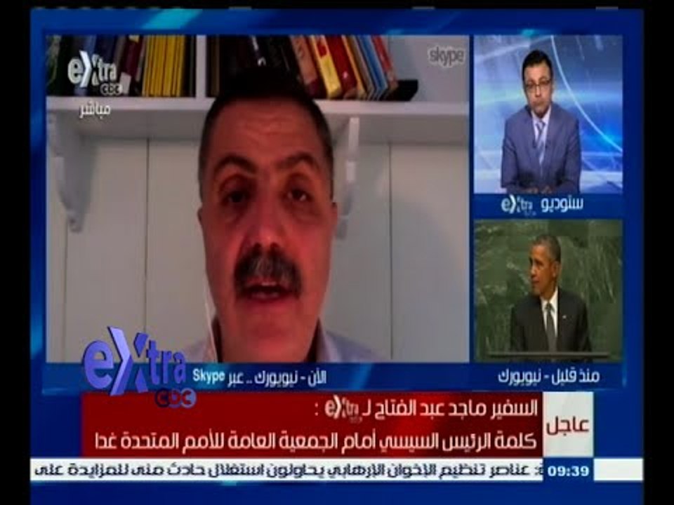 #غرفة_الأخبار | مهدي العفيفي يحلل كلمة الرئيس أوباما أمام قمة الأمم المتحدة للتنمية المستدامة
