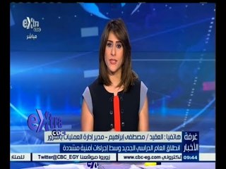 #غرفة_الأخبار | ‪مدير إدارة عمليات المرور : يجب مراعاة قواعد المرور أمام المدارس ‬