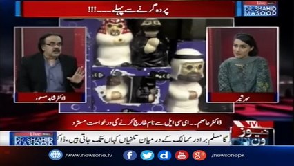 Dr Shahid Masood Revealed The Reason Why Qatari Prince Refused To Testify Before Panama JIT