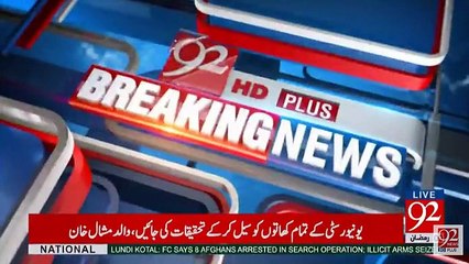 Nehal Hashmi Is Begging In Front Judiciary