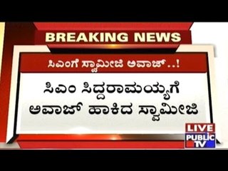 Hadapa Appanna Math Mahaswamiji Raises His Voice At CM Siddaramaiah