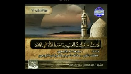 تلاوة جميلة جدا الشيخ عبدالهادي كناكري