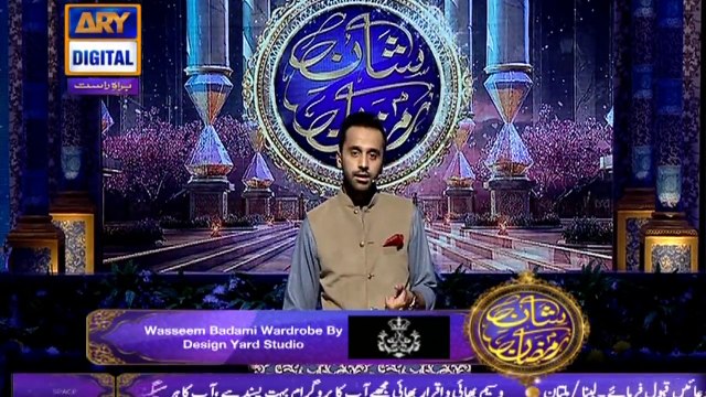 Shan-e-Iftar - Segment: - Shan-e-Aslaaf - Topic - Ilm Ki Ahmiyat - 6th June 2017