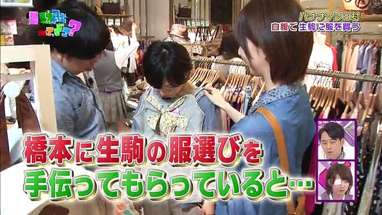 乃木坂って、どこ？ #38 日村&生駒のショッピング！ 生駒に服を