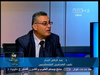 #بث_مباشر | حوار خاص مع عبد الناصر النجار، نقيب الصحفيين الفلسطينيين | الجزء الأول