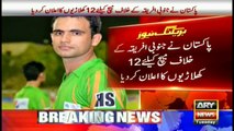 Junaid Khan and Fakhar Zaman replaces Wahab Riaz and Ahmed Shehzad