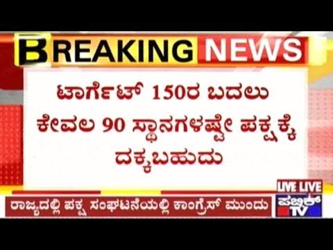 RSS Informs Amit Shah That Victory Of BJP In Karnataka In 2018 Elections Is Doubtful