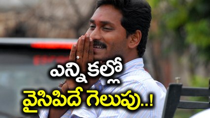 YSRCP To Win AP in 2019 : Survey Reports