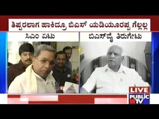 CM Siddaramaiahh's Strike; B.S.Yedyurappa's Counterstrike