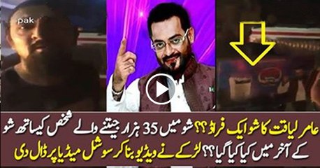 See How People Are Being Made Fool in Aamir Liaquat's Game Show