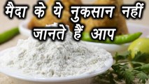 Maida, मैदा | Refined flour Side Effects | मैदा के ये नुकसान नहीं जानते होंगे आप | Boldsky