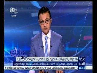 #غرفة_الأخبار | البابا تواضروس الثاني يرأس قداسا احتفاليا بأديس أبابا في مستهل زيارته لإثيوبيا