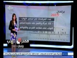 #مصر_تنتخب  | أعداد المرشحات ونسب تمثيل المرأة في الانتخابات البرلمانية