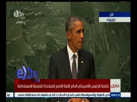 #غرفة_الأخبار | كلمة الرئيس الأمريكي أمام قمة الأمم المتحدة للتنمية المستدامة