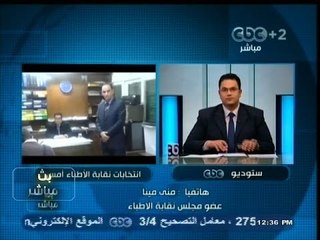 #بث_مباشر | ‎تفاصيل نتيجة انتخابات نقابة الأطباء، مع د‫.‬منى مينا