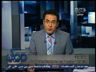 Download Video: #ممكن | ‎70% من المصريين يرفضون عودة ‫#‬الإخوان للحياة السياسية