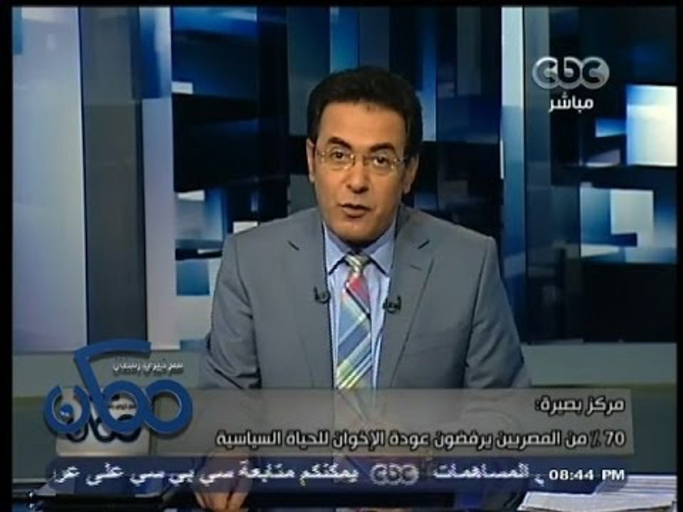 #ممكن | ‎70% من المصريين يرفضون عودة ‫#‬الإخوان...