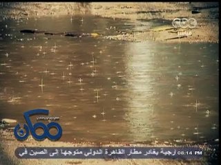 #ممكن | الشوارع المصرية تغرق في "شبر ميه"