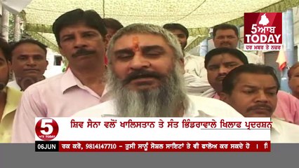 Shiv Sena's protest against Khalistan and Slogan against sant Bhindrwala In Amritsar