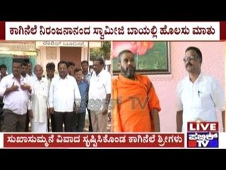 Verbal Abuse By Kaginele Swamiji- Kolada Mutt Shantaveera Swamiji Responds