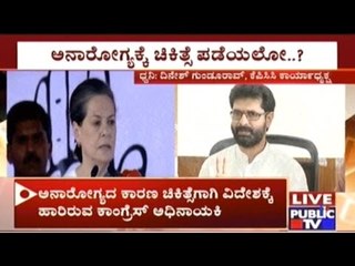 Why Sonia Gandhi Does Foreign Trips During Election Results- BJP Leader C.T.Ravi's Statement