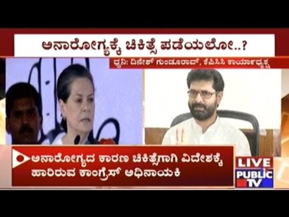 Why Sonia Gandhi Does Foreign Trips During Election Results- BJP Leader C.T.Ravi's Statement