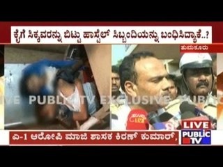 Former MLA Kiran Kumar Who Owned Vidya Varidhi School Now Missing