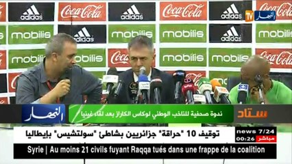 ستاد النهار: الخضر يفتح صفحة جديدة ويفك عقدة غينيا