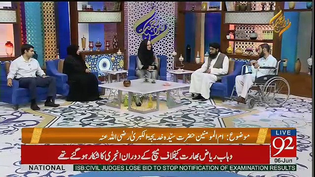 Rehmat e Ramzan - 6th June 2017