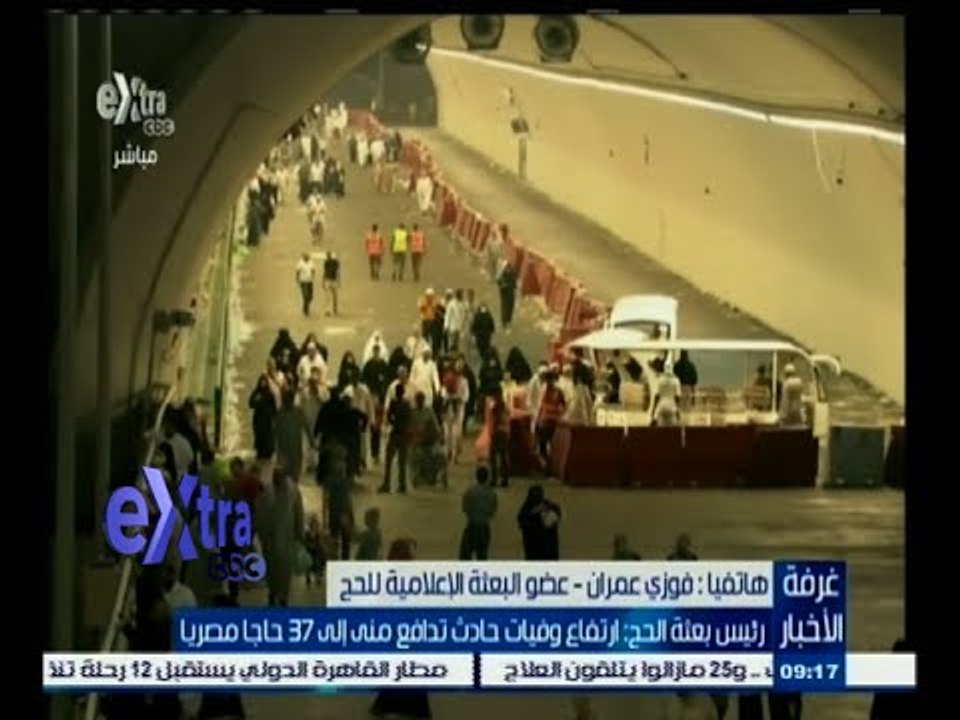 #غرفة_الأخبار | رئيس بعثة الحج : ارتفاع وفيات حادث تدافع منى إلى 37 حاجا مصريا