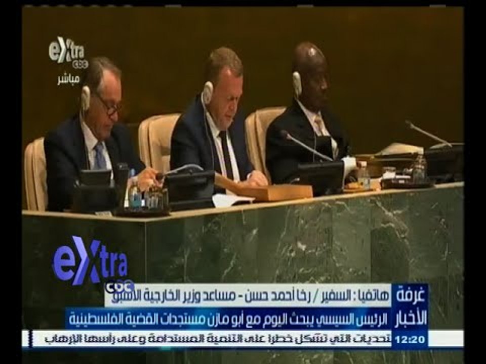 #غرفة_الأخبار | الرئيس السيسي يبحث اليوم مع ابو مازن مستجدات القضية الفلسطينية