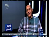 #أخبار_الفن | الحلقة الكاملة 26 سبتمبر 2015 | لقاء خاص مع الفنان أحمد بدير