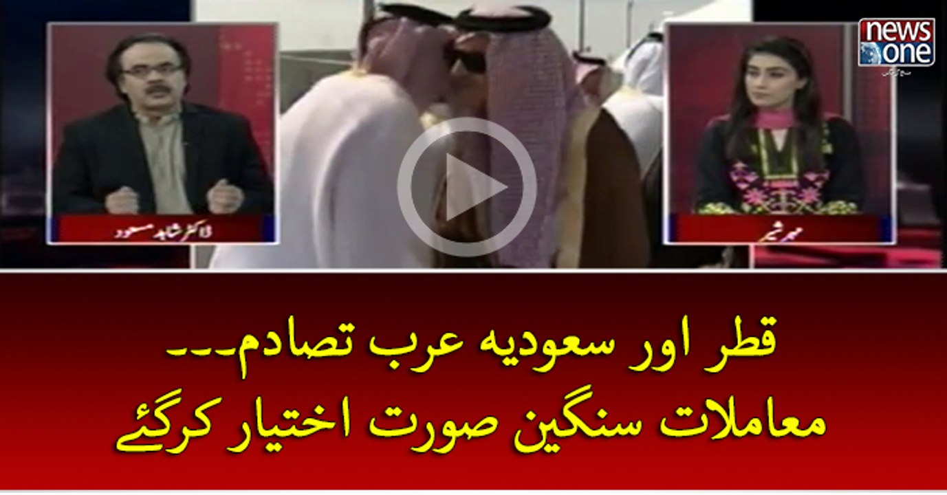 #Qatar Aur #SaudiaArab Tasadum... Sangeen Surat Ikhtiar Kar Gaye