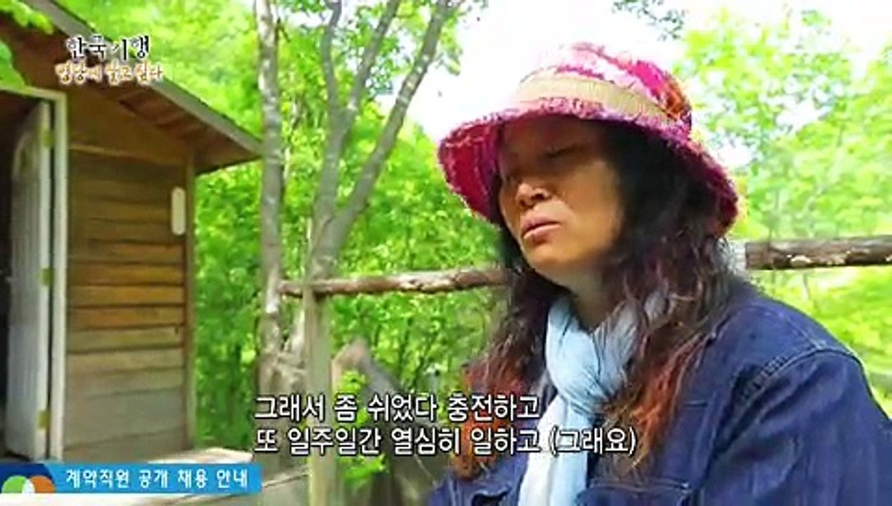 한국기행.E1945.170605