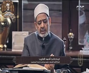 أحمد الطيب: الأزهر ليس ما يطلبه المستمعون وتكفير الأشخاص بيد ولى الأمر