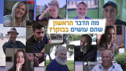 que faites vous le matin au reveil