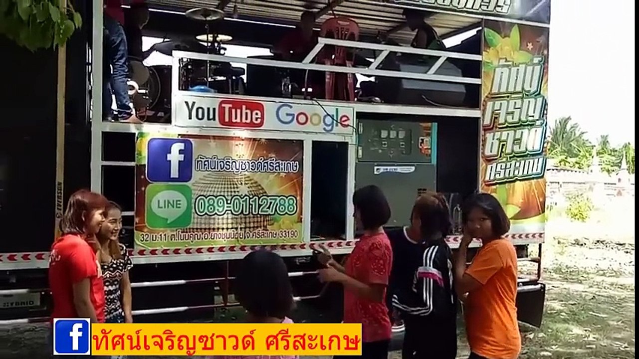 แค่โสด Cove r รถแห่ทัศน์เจริญซาวด์ ศรีสะเกษ มันมาก