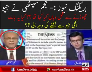 Why Najm Sehi Left Geo News