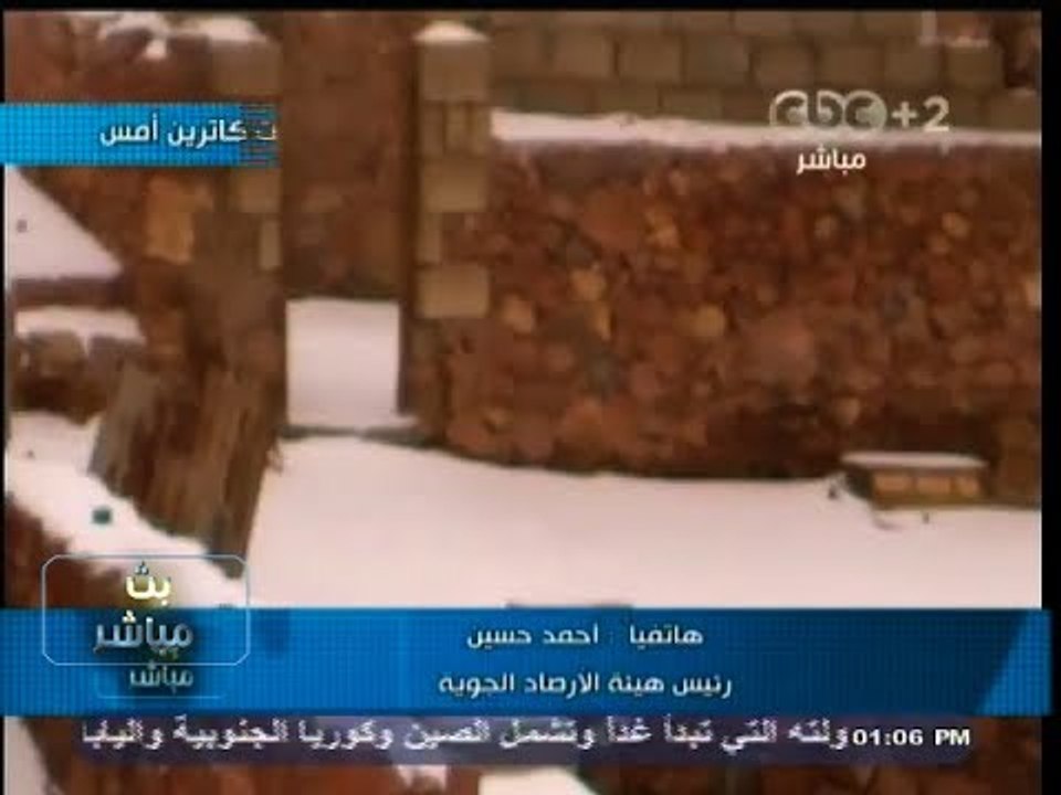 #بث_مباشر | رئيس هيئة الأرصاد الجوية : الموجة الباردة تنتهي غداً السبت ما عدا شبه جزيرة سيناء