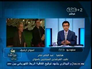 #بث_مباشر |  جولة إخبارية في محافظات مصر 2