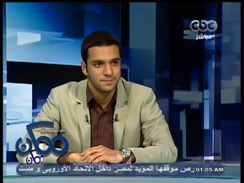 #ممكن | محمد بدران : 5 جامعات فقط في #مصر هي التي تشهد أحداث عنف من قبل طلاب #الإخوان