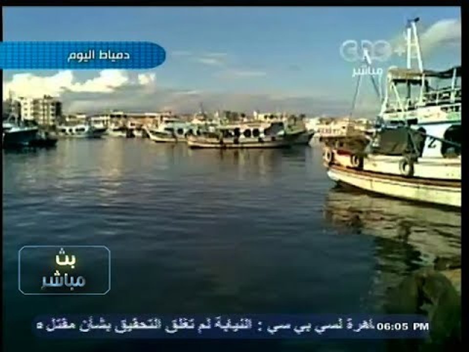 #بث_مباشر | غلق ميناء دمياط وحركة مرورية خفيفة لسوء الأحوال الجوية