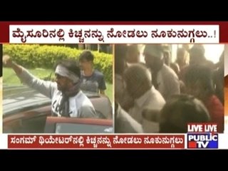 Mysore: Kiccha Sudeep In Sangam Theatre, Police Undertake Lathi Charge To Control Crowd