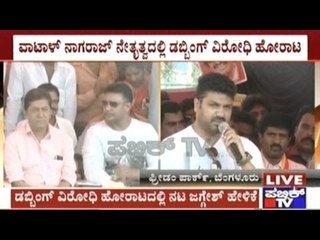 Bengaluru: Darshan During Protest Against Dubbing In Freedom Park