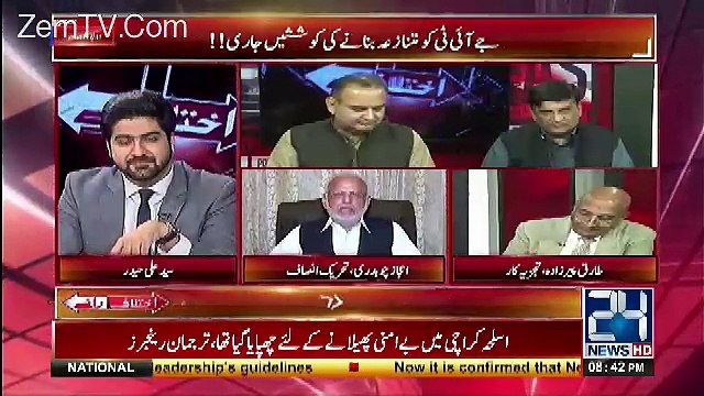 Jab PMLN Ko Wazah Hogaya Ke JIT Me Jakar Apne Apko Clear Nahi Kar Sakte To...Ejaz Chaudhary